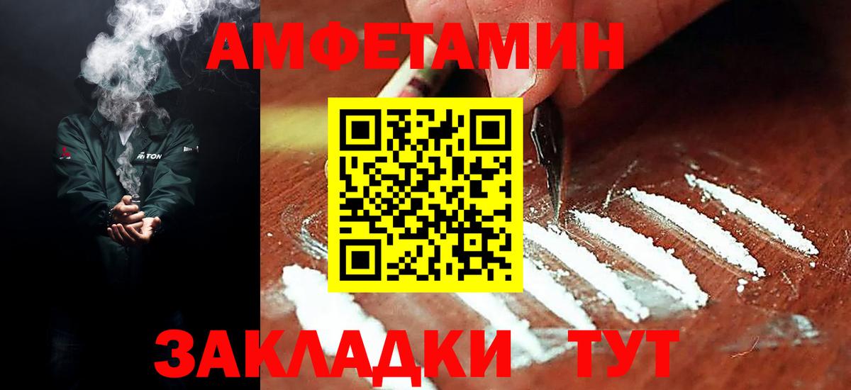 Amphetamine  АМФ  Лабытнанги  Вход с VPN  АМФ VHQ 