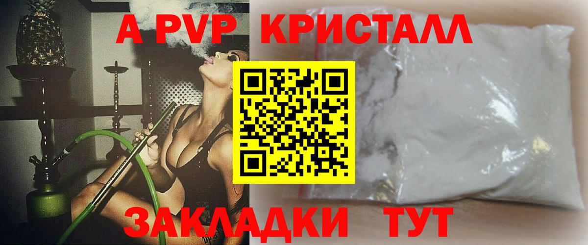 A PVP СК КРИС  Alpha-PVP VHQ  Альфа ПВП СК  Вход с VPN  Лабытнанги 