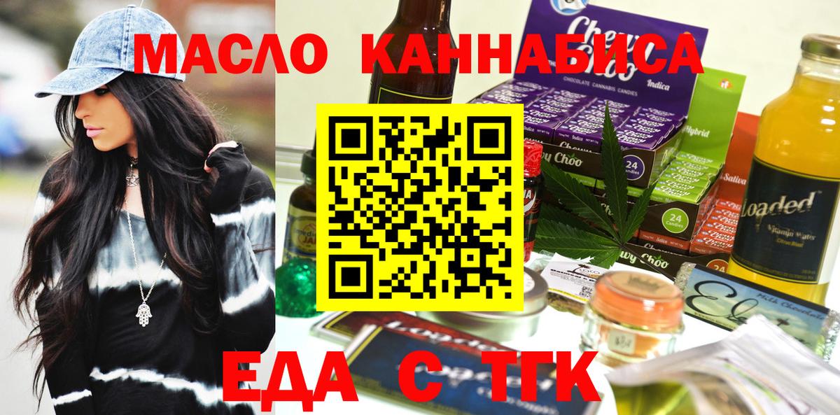 Лабытнанги  Печенье с ТГК марихуана  Вход с VPN 