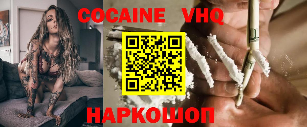 Cocaine Боливия  Cocaine VHQ  Вход с VPN  КОКАИН  Лабытнанги 