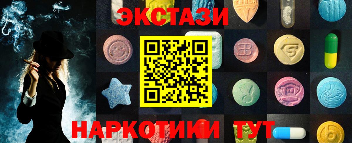 Ecstasy  Вход с VPN  Лабытнанги  omg ссылки  Экстази Cube 