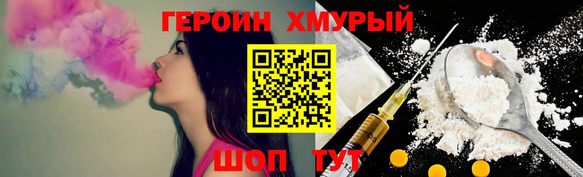 ГЕРОИН VHQ Лабытнанги