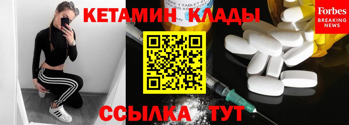 МЕГА вход  Кетамин ketamine  Вход с VPN  Лабытнанги 