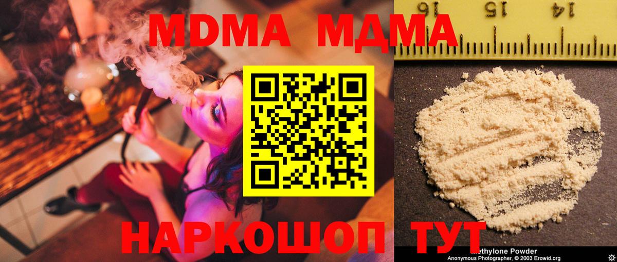 Лабытнанги  MDMA кристаллы  Вход с VPN 
