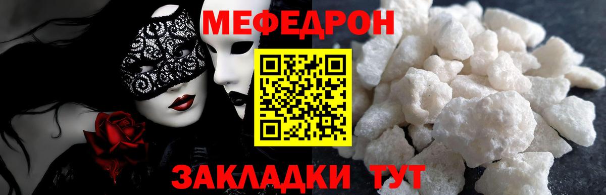 МЕФ  Лабытнанги