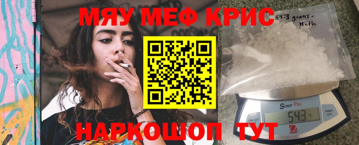Мефедрон  мега tor  Вход с VPN  МЯУ-МЯУ  Лабытнанги  Мефедрон мука 