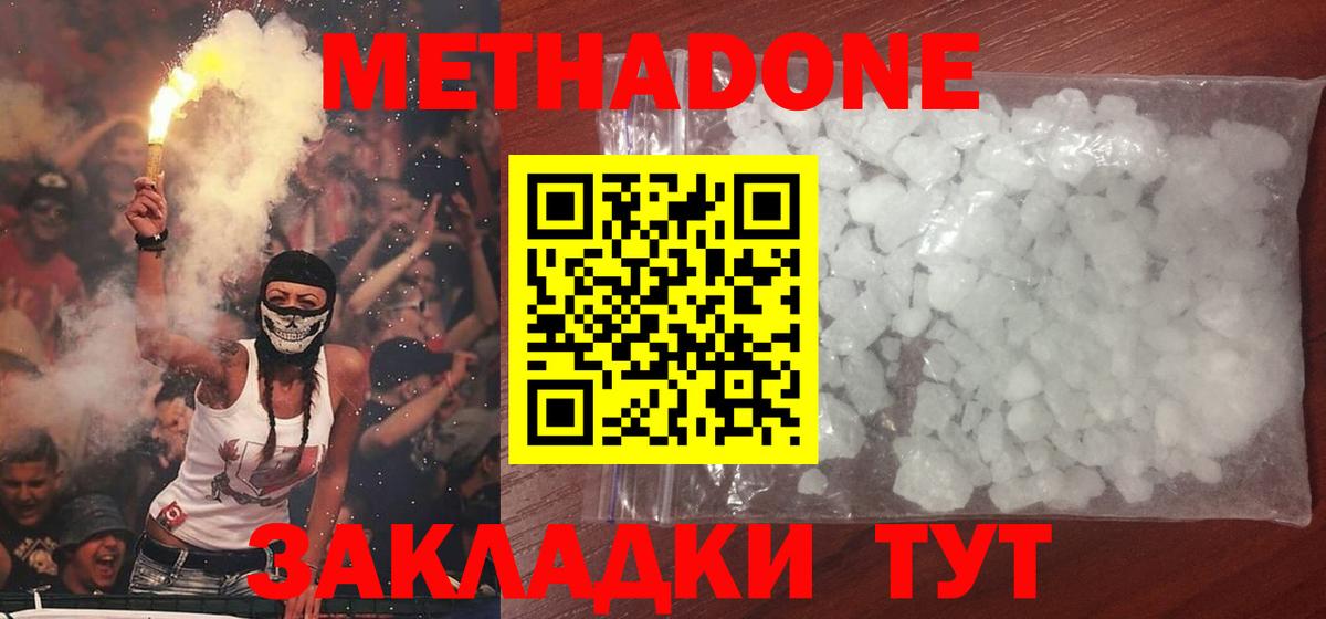 МЕТАДОН methadone  ОМГ ОМГ как зайти  Лабытнанги  Вход с VPN 