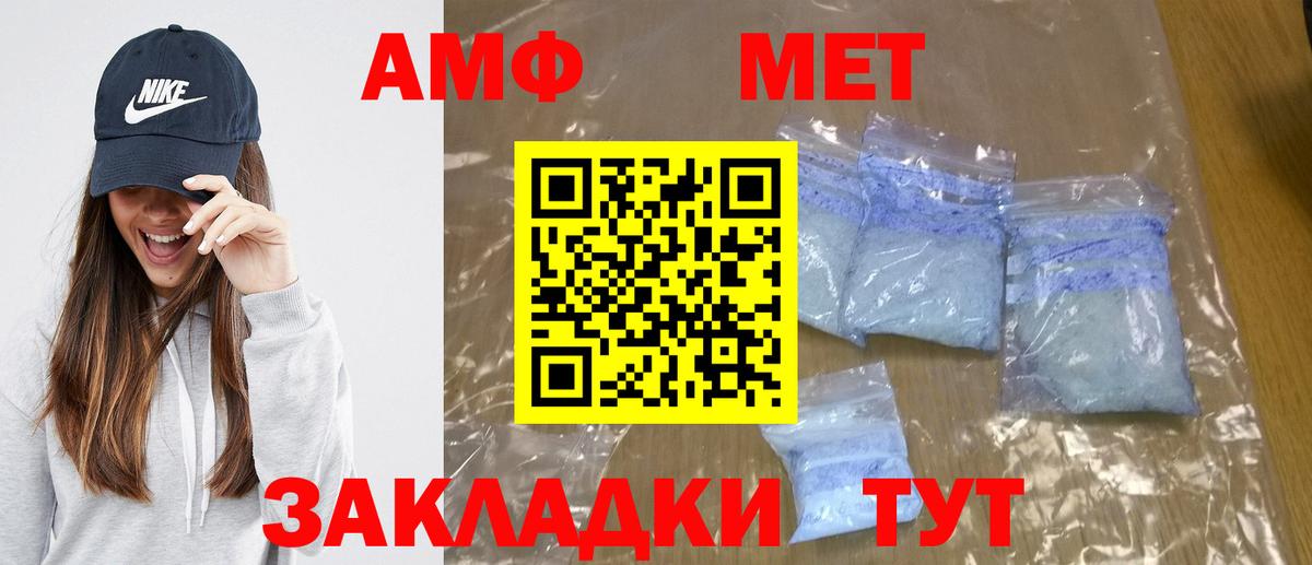 Метамфетамин пудра Лабытнанги
