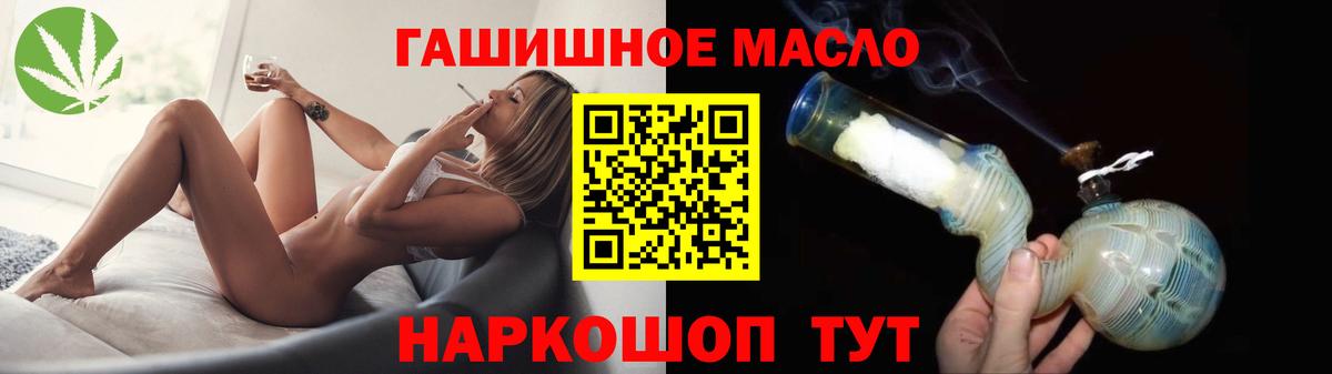 магазин продажи   Дистиллят ТГК Wax  Лабытнанги  Вход с VPN  ТГК гашишное масло 