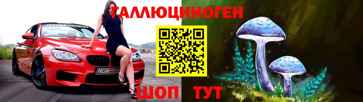 Псилоцибиновые грибы ЛСД Лабытнанги